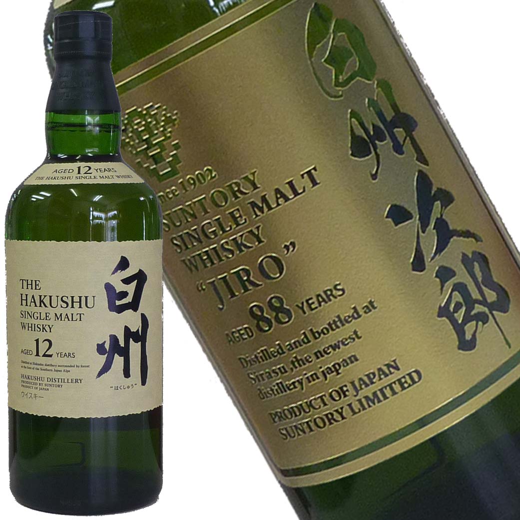 白州 NB 700m くす 