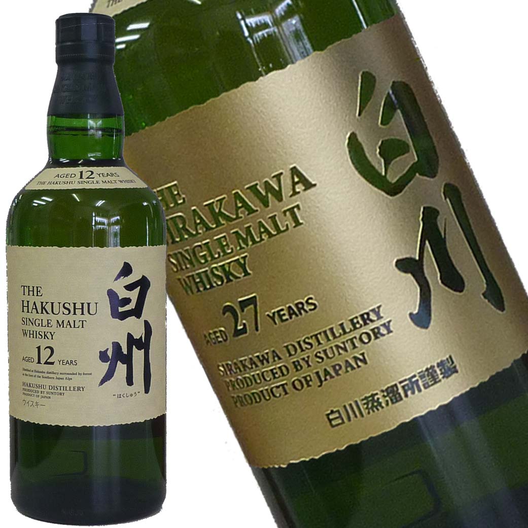 サントリー 白州12年 700ml 彫刻名入れボトル | 名入れボトル.COM 