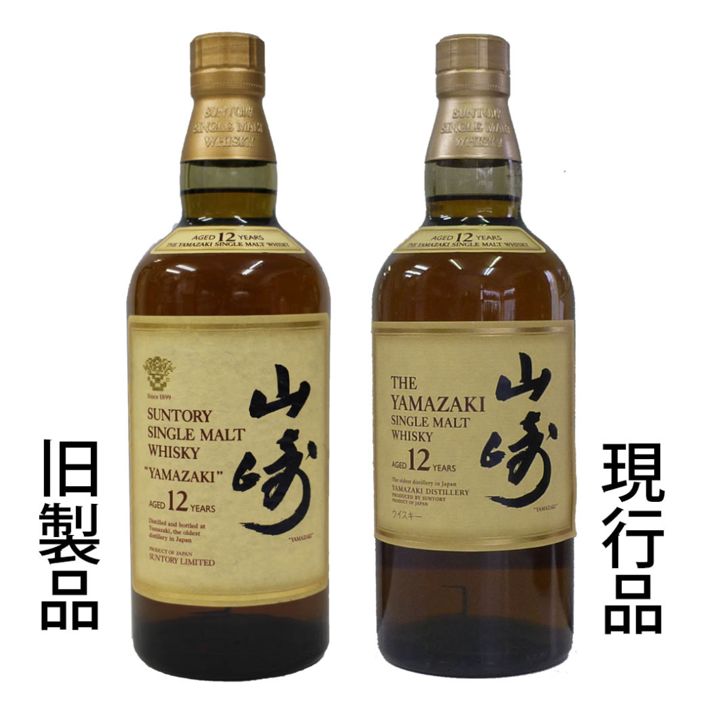 期間限定：30%OFF サントリー 山崎12年 cappello.rs 山崎 700ml