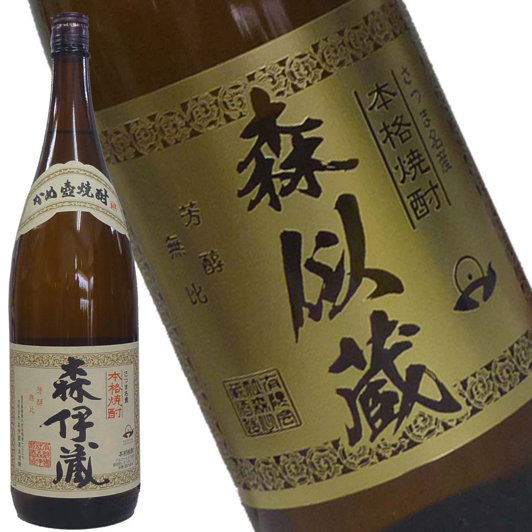 芋焼酎 森伊蔵 1800ml 名入れ彫刻ボトル | 名入れボトル.COM 