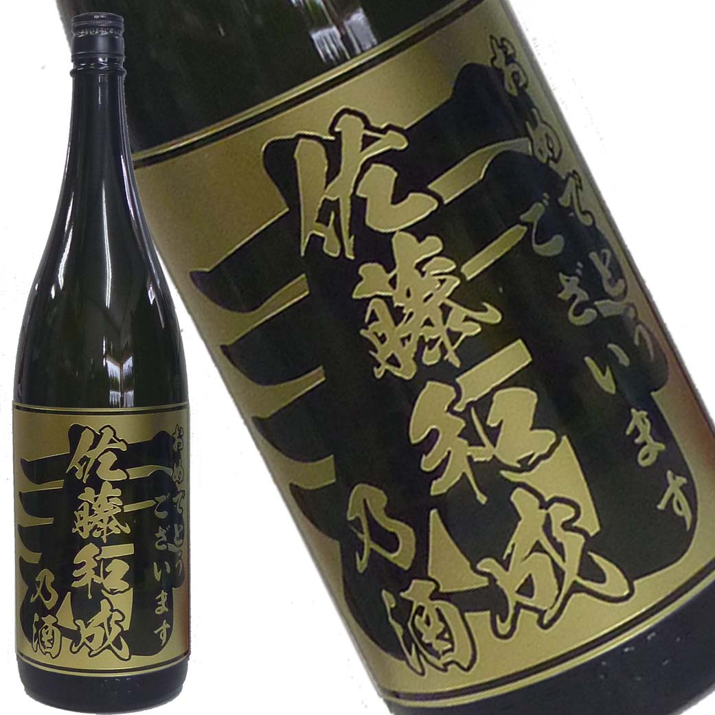 麦焼酎 いいちこ 25° 1800ml 名入れ彫刻ボトル | 名入れボトル.COM